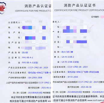 任丘防火鎖、防火門(mén)閉門(mén)器消防認(rèn)證